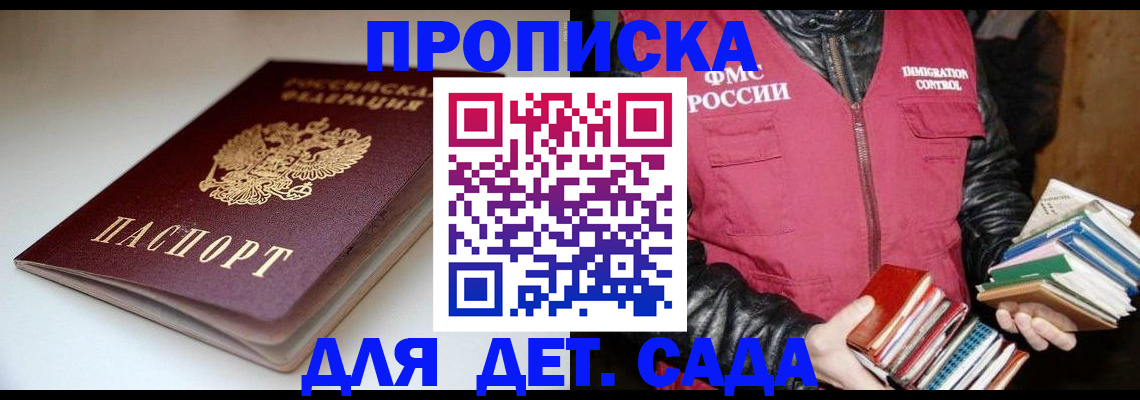 временная регистрация надежно в Минеральных Водах