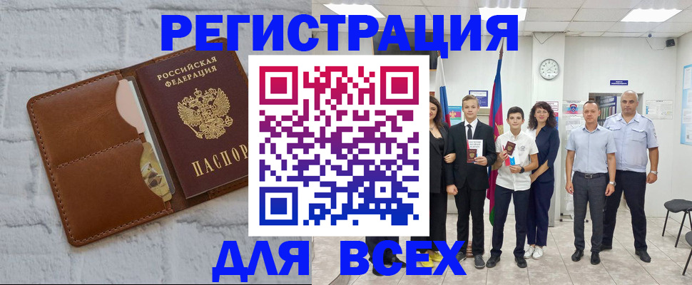 миграционный учет в Минеральных Водах