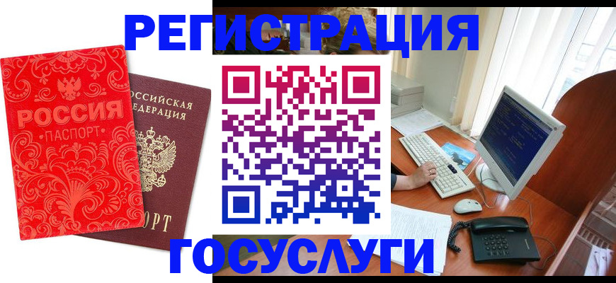 временная регистрация в квартире в Минеральных Водах